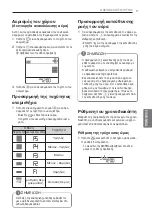 Предварительный просмотр 131 страницы LG USNW126J3A0 Owner'S Manual