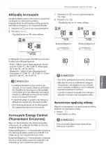 Предварительный просмотр 135 страницы LG USNW126J3A0 Owner'S Manual