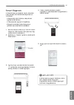 Preview for 233 page of LG USNW126J3A0 Owner'S Manual