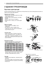 Предварительный просмотр 58 страницы LG UU49WC1 Installation Manual