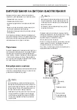 Предварительный просмотр 61 страницы LG UU49WC1 Installation Manual