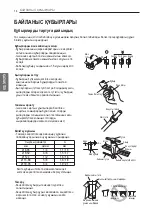 Предварительный просмотр 80 страницы LG UU49WC1 Installation Manual