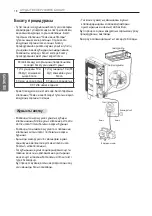 Предварительный просмотр 84 страницы LG UU49WC1 Installation Manual