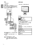 Предварительный просмотр 18 страницы LG UU66 Series Manual