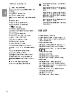 Preview for 20 page of LG UU66 Series Manual