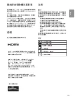 Preview for 37 page of LG UU66 Series Manual