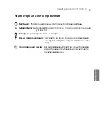 Preview for 149 page of LG UV12H Owner'S Manual