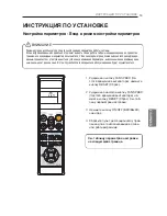 Preview for 153 page of LG UV12H Owner'S Manual