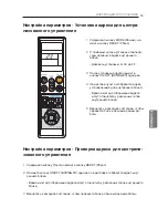 Preview for 155 page of LG UV12H Owner'S Manual