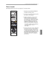 Preview for 157 page of LG UV12H Owner'S Manual