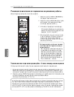 Preview for 158 page of LG UV12H Owner'S Manual