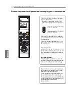 Preview for 162 page of LG UV12H Owner'S Manual