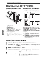 Preview for 138 page of LG UV36.NKD Owner'S Manual