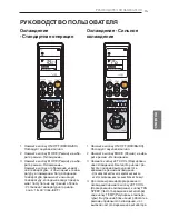 Preview for 145 page of LG UV36.NKD Owner'S Manual