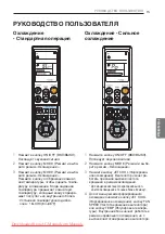 Preview for 145 page of LG UV60 Owner'S Manual