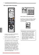 Preview for 148 page of LG UV60 Owner'S Manual