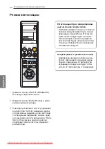 Preview for 150 page of LG UV60 Owner'S Manual