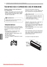 Preview for 154 page of LG UV60 Owner'S Manual