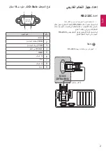 Preview for 70 page of LG UW76 Series Owner'S Manual