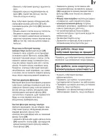 Предварительный просмотр 15 страницы LG V-CR3N Owner'S Manual