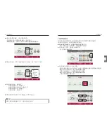 Предварительный просмотр 304 страницы LG V-NET ACS PREMTA000A Installation And User Manual