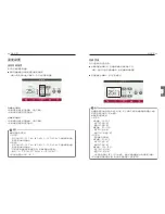 Предварительный просмотр 307 страницы LG V-NET ACS PREMTA000A Installation And User Manual