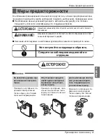 Preview for 83 page of LG V-NET PDRYCB400 Installation Manual