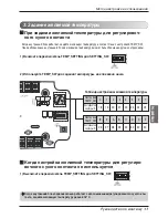 Preview for 91 page of LG V-NET PDRYCB400 Installation Manual