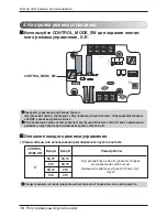 Preview for 92 page of LG V-NET PDRYCB400 Installation Manual