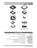 Preview for 118 page of LG V-NET PDRYCB400 Installation Manual