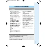 Предварительный просмотр 11 страницы LG V-WA266ND Owner'S Manual