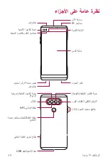 Предварительный просмотр 30 страницы LG V20 User Manual