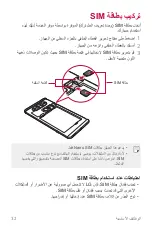 Предварительный просмотр 33 страницы LG V20 User Manual