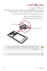 Предварительный просмотр 34 страницы LG V20 User Manual