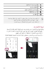 Предварительный просмотр 45 страницы LG V20 User Manual