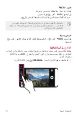 Предварительный просмотр 78 страницы LG V20 User Manual