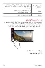 Предварительный просмотр 80 страницы LG V20 User Manual