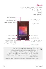 Предварительный просмотр 91 страницы LG V20 User Manual