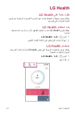 Предварительный просмотр 102 страницы LG V20 User Manual
