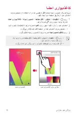 Предварительный просмотр 161 страницы LG V20 User Manual