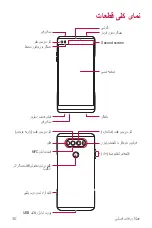 Предварительный просмотр 176 страницы LG V20 User Manual