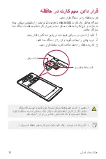 Предварительный просмотр 180 страницы LG V20 User Manual