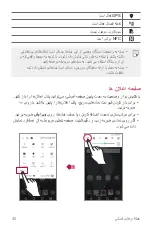 Предварительный просмотр 191 страницы LG V20 User Manual