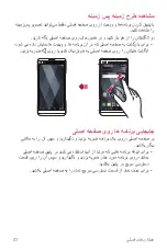 Предварительный просмотр 193 страницы LG V20 User Manual