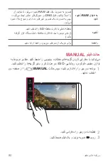 Предварительный просмотр 226 страницы LG V20 User Manual