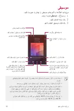 Предварительный просмотр 237 страницы LG V20 User Manual