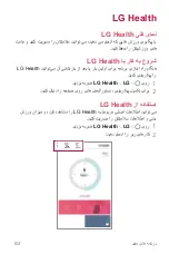 Предварительный просмотр 248 страницы LG V20 User Manual