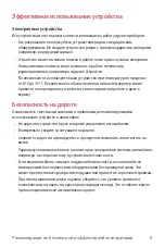 Предварительный просмотр 300 страницы LG V20 User Manual