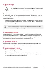 Предварительный просмотр 301 страницы LG V20 User Manual