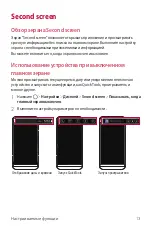 Предварительный просмотр 305 страницы LG V20 User Manual